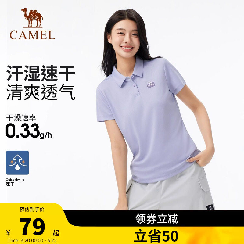 骆驼户外速干衣polo衫女款短袖简约透气吸湿快干运动T恤男