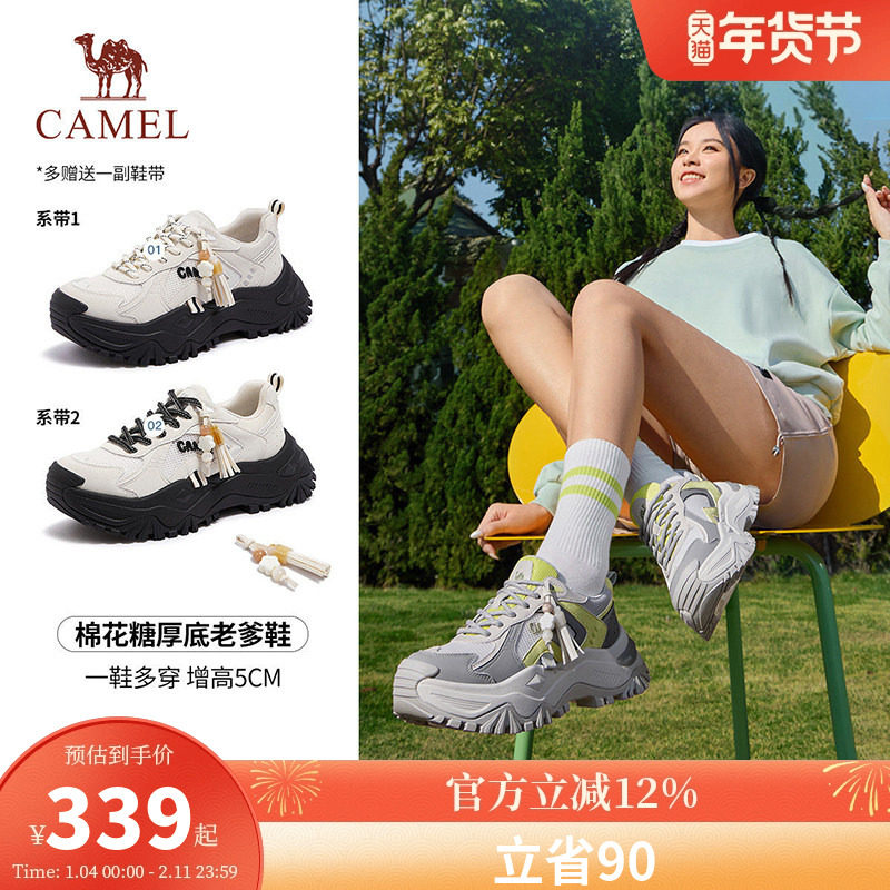 骆驼棉花糖老爹鞋女鞋2026春季新款户外运动登山鞋女厚底休闲鞋子,女鞋,老爹鞋,淘宝优惠券,粉丝福利购,淘宝优惠卷