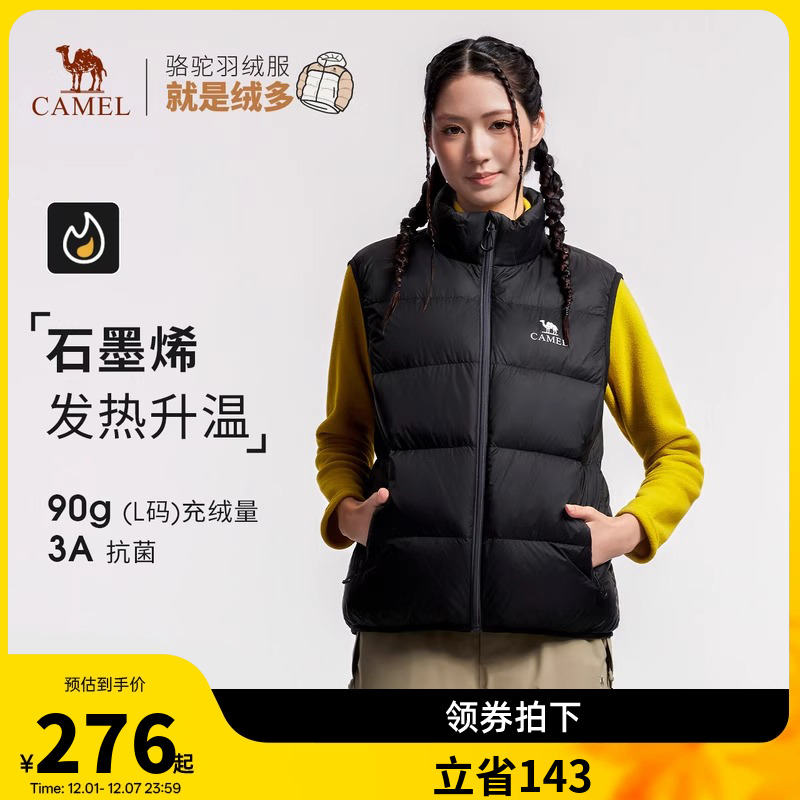 骆驼户外面包马甲羽绒服男女同款抗菌抗静电防水鸭绒羽绒马甲外套