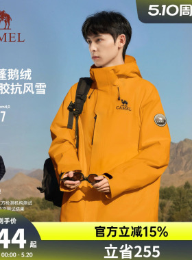 迪丽热巴同款骆驼蓝色冲锋衣三合一鹅绒羽绒服女户外王者凯甲外套