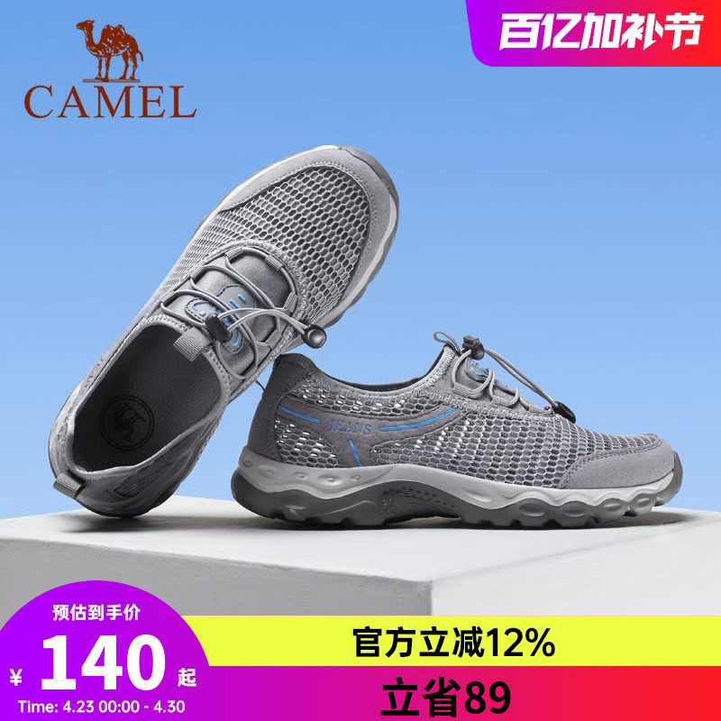 骆驼男鞋夏款男鞋镂空网布运动休闲鞋懒人透气网面鞋男跑步鞋