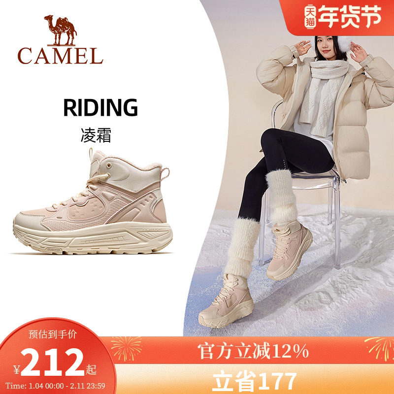 骆驼休闲鞋女子2025秋冬新款加绒保暖防滑出行舒适百搭休闲运动鞋,女鞋,高帮鞋,淘宝优惠券,粉丝福利购,淘宝优惠卷