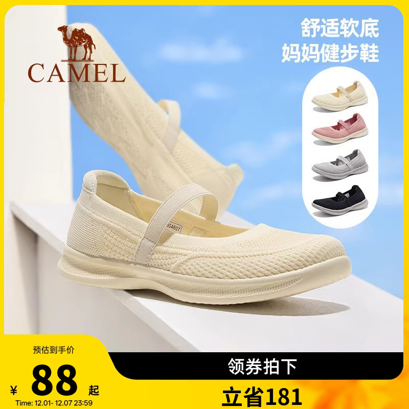 骆驼女鞋休闲鞋健步透气网鞋