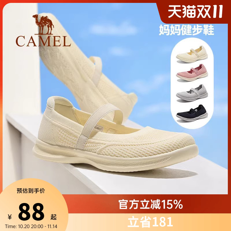 骆驼女鞋休闲鞋健步透气网鞋