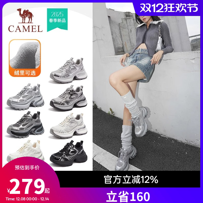 骆驼女鞋2025春季新款时尚休闲鞋厚底增高银色老爹鞋加绒运动鞋子