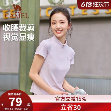 骆驼速干T恤女夏季防晒短袖健身羽毛球网球瑜伽运动训练跑步上衣