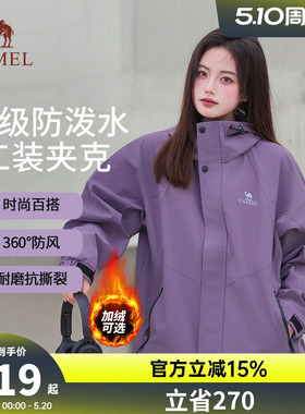 骆驼山海夹克女装2026秋冬新款紫色外套女加绒保暖工装外套登山服