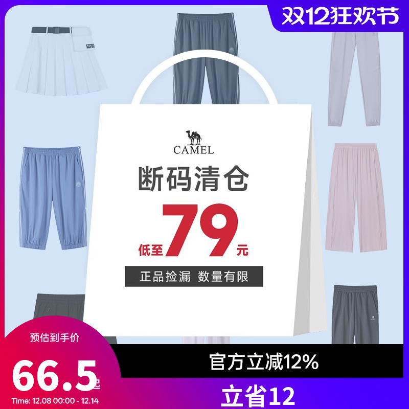 【断码清仓】骆驼夏季短裤女款速干运动裤衣服T恤福利男款清仓