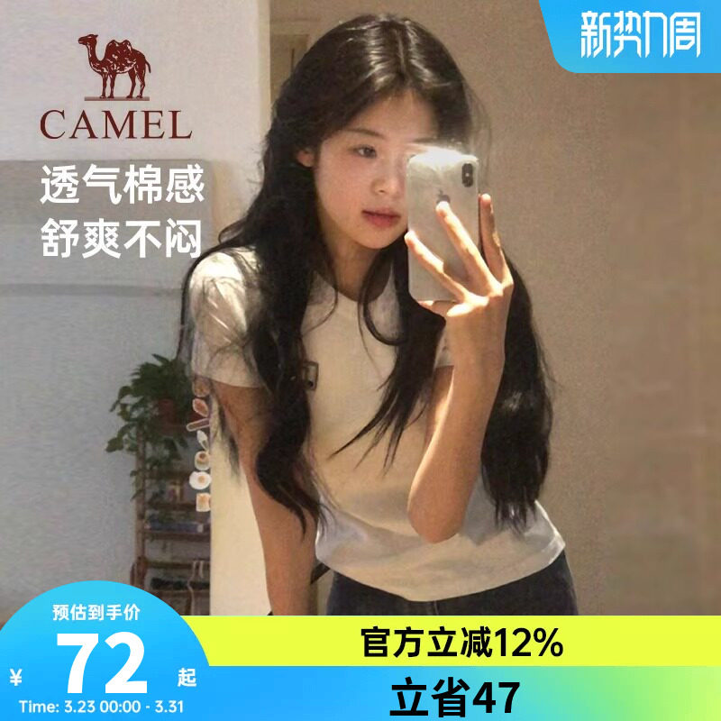 骆驼白色T恤女款2026夏季新款正肩圆领棉T短袖休闲修身运动上衣女