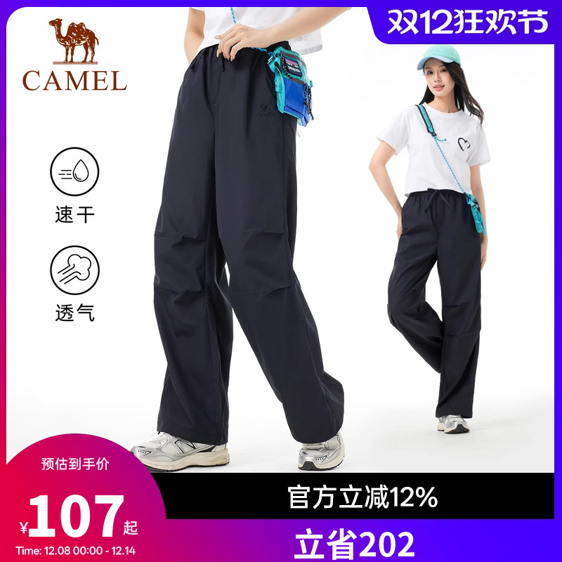 骆驼户外速干伞兵裤女夏季运动跑步直筒工装裤徒步登山速干长裤男