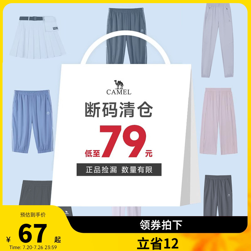 【断码清仓】骆驼夏季短裤女款速干运动裤衣服T恤福利男款清仓