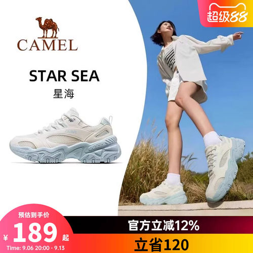 骆驼奶油老爹鞋星海运动