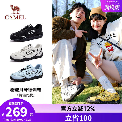 【王俊凯同款】骆驼月牙德训鞋男情侣款休闲复古厚底跑步运动板鞋