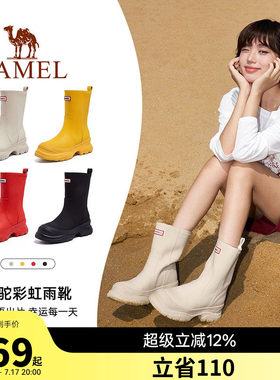 骆驼雨靴女2026新款户外徒步防水厚底休闲水鞋红色短靴子中筒雨鞋