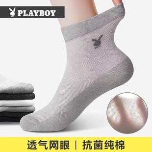 透气短袜新款 薄款 吸汗夏天全棉长袜 纯棉中筒夏季 花花公子袜子男士