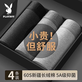 名牌高端纯棉内裤 正品 男生四角短裤 夏季 男士 衩男款 平角裤 25预