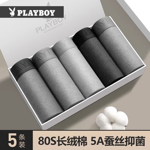 100%全棉四角短裤 男生纯棉内裤 头男款 大码 花花公子男士 平角裤 内裤