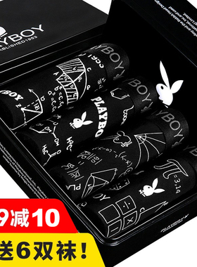 花花公子男士内裤男款男生冰丝平角裤短裤男人黑色潮大码四角裤头