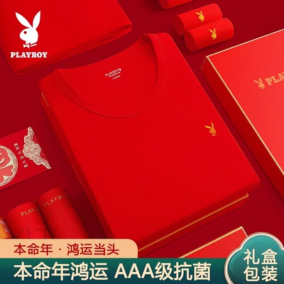 2025花花公子本命年套装大红色结婚纯棉男士保暖内衣情侣秋衣裤女