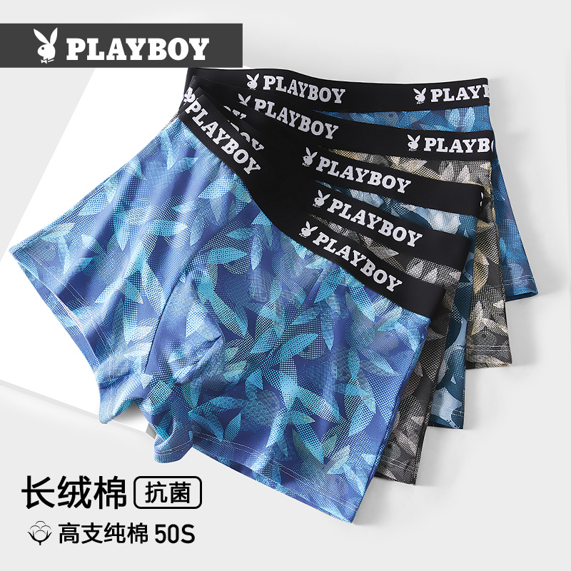 PLAYBOY/花花公子平角裤纯棉