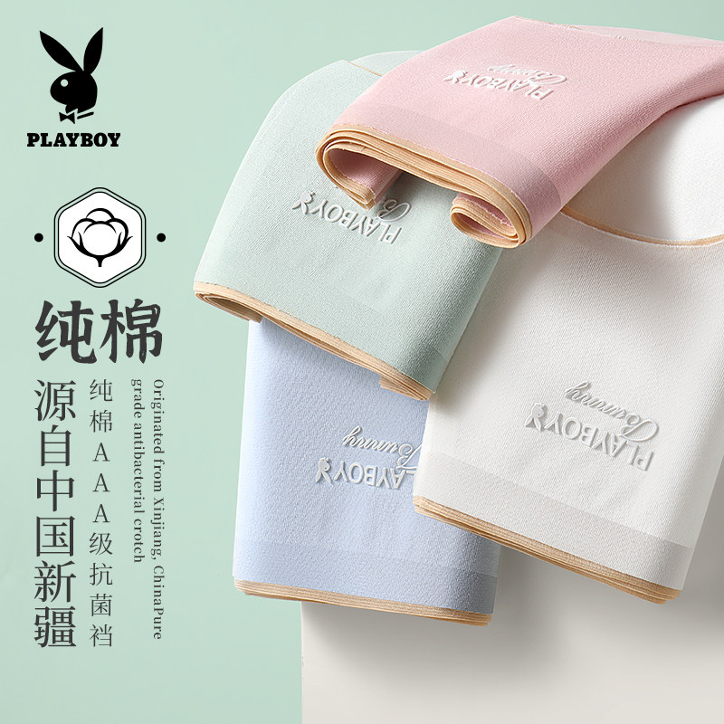 花花公子女士纯棉内裤女全棉无痕女生女学生内裤短裤中腰裤头,女士内衣/男士内衣/家居服,女三角裤,淘宝优惠券,粉丝福利购,淘宝优惠卷