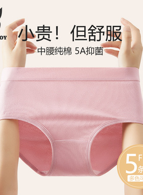 花花公子内裤女无痕初中生纯棉短裤2025新款女士中腰全棉裆透气