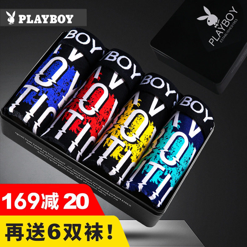 花花公子男士内裤男生平角裤冰丝短裤头春夏网眼透气大码四角裤潮,女士内衣/男士内衣/家居服,男平角内裤,淘宝优惠券,粉丝福利购,淘宝优惠卷