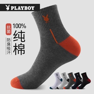 花花公子袜子男纯棉抑菌透气2025新款 运动袜黑白百搭长筒中筒棉袜