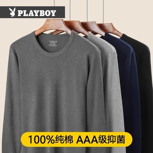 花花公子秋衣上衣男纯棉中年内穿老年大码 单件保暖内衣 薄款