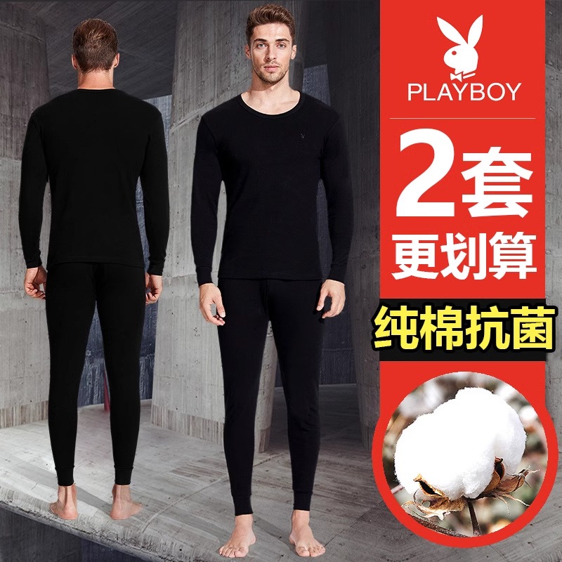 花花公子秋衣套装男纯棉秋衣秋裤100%全棉男士薄款棉毛衫2022新款
