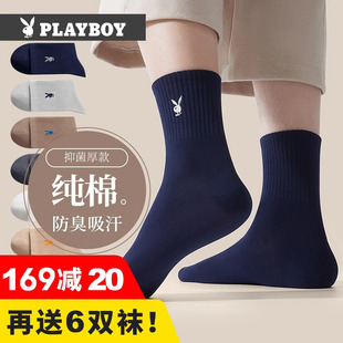 花花公子袜子男士 黑色透气 纯棉春夏中筒防臭吸汗加厚男袜子春夏款