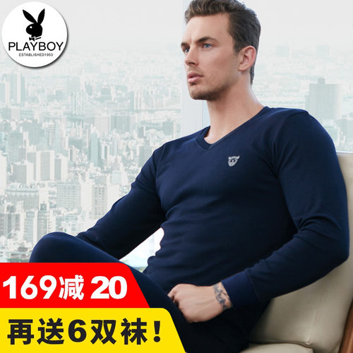 花花公子秋衣秋裤套装V领青年男