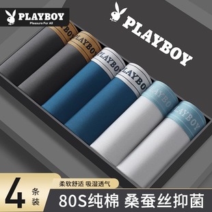 衩2025新款 花花公子纯棉男士 抗菌透气平角裤 全棉四角短裤 高档 内裤
