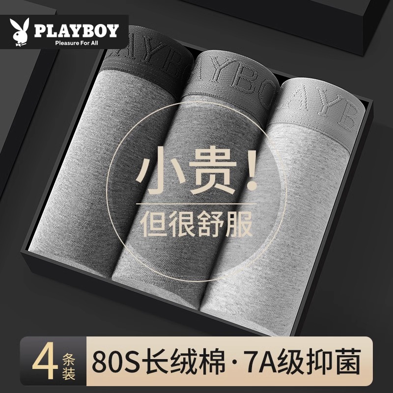 花花公子男士内裤抗菌四角裤衩青年纯棉内裤2025透气平角短裤头
