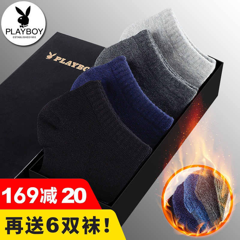 花花公子篮球袜加绒加厚冬季船袜男士毛圈毛巾棉袜子短筒隐形棉袜,女士内衣/男士内衣/家居服,船袜,淘宝优惠券,粉丝福利购,淘宝优惠卷