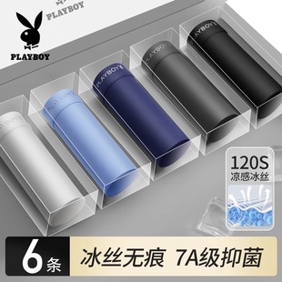 夏季 四角短裤 薄款 无痕平角男生透气男款 衩 花花公子冰丝男士 裤 内裤