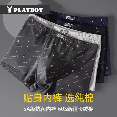 PLAYBOY/花花公子内裤男士纯棉款抗菌全棉四角短裤头宽松大码平角