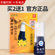 脚将军皮肤抗菌喷剂抑菌25ml