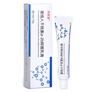 重组人干扰素a-2b软膏状栓乳膏hpv栓疹嘴角重组人干扰素a2b凝胶