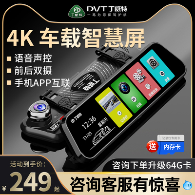 丁威特超高清行车记录仪360度全景前后双摄后视镜2025新款免走线
