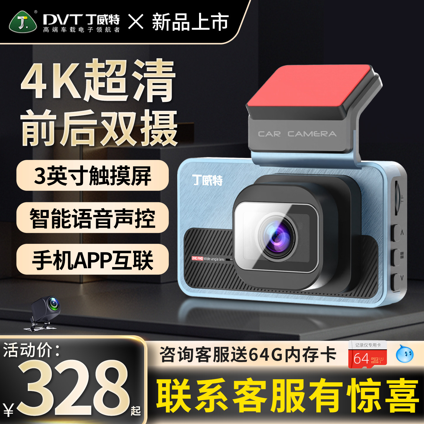 丁威特行车记录仪4K高清360度全景2026新款免走线倒车影像一体机