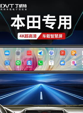 本田行车记录仪高清专用原厂雅阁十代思域crv凌派缤智xrv飞度冠道