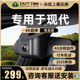 专用于北京现代行车记录仪高清名图领动瑞纳ix35菲斯塔原厂ix25