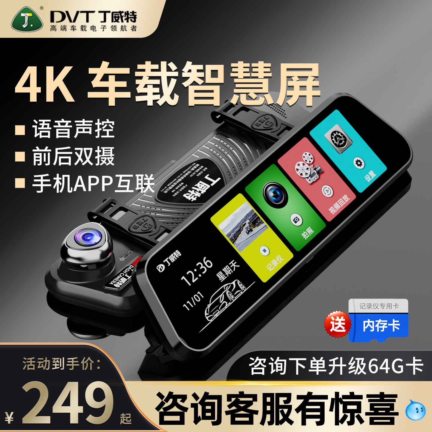 丁威特4k超高清行车记录仪图片