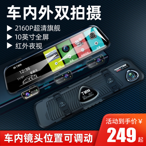 丁威特行车记录仪内外双录新款