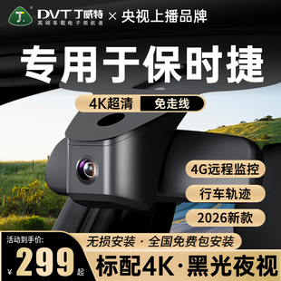 专用于保时捷行车记录仪macan卡宴帕拉梅拉718 免走线 911隐藏式