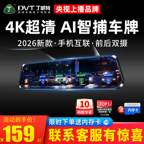 丁威特4K前后双摄全景行车记录仪