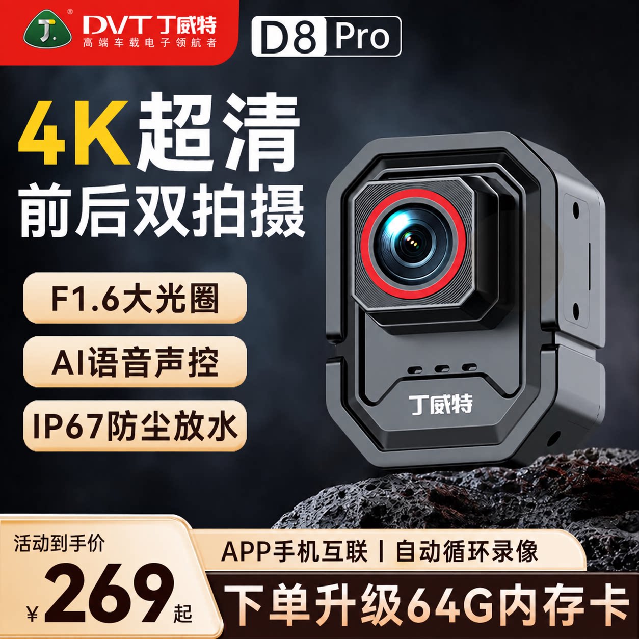 丁威特摩托车4K行车记录仪电动车专用前后双摄2026新款全景360