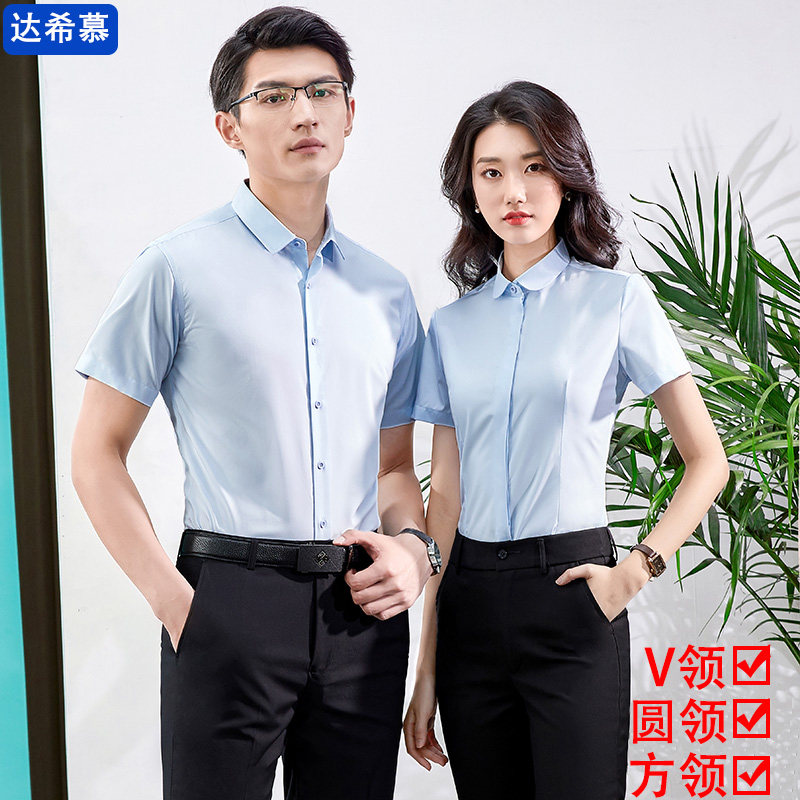 蓝色衬衫女短袖职业装高端免烫男女正装银行工作服衬衣定制绣logo