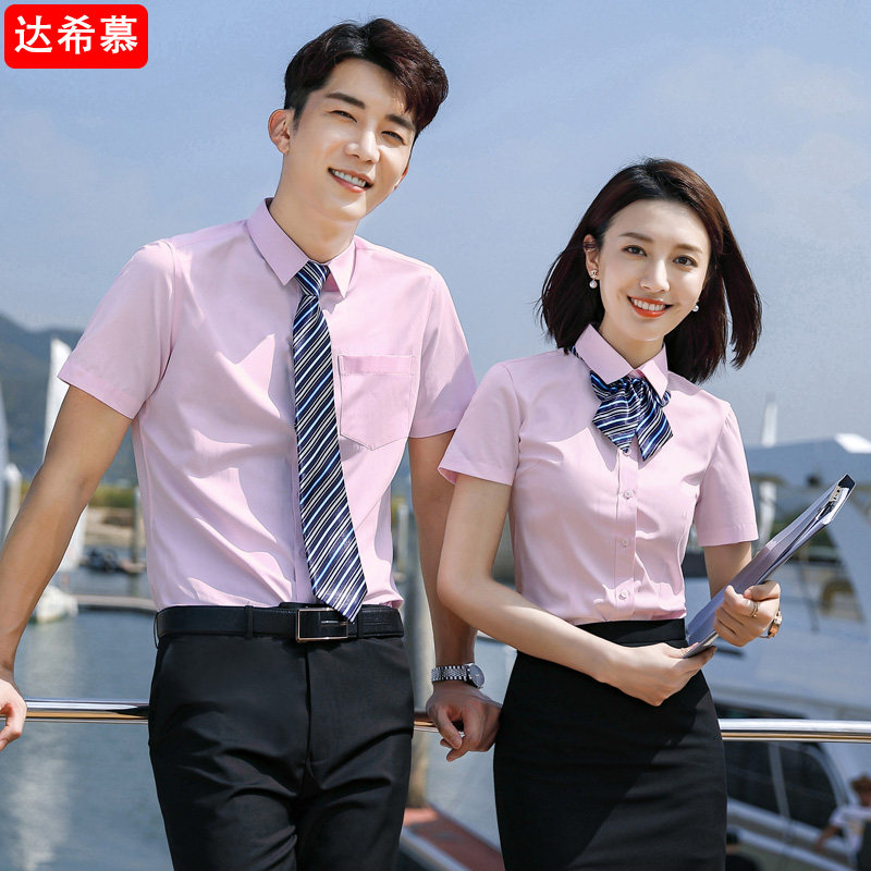 夏季男女同款粉色短袖职业衬衫酒店商务售楼部工作服定制刺绣logo